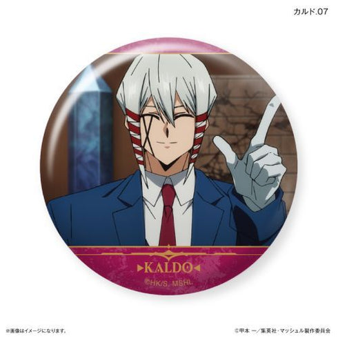 『マッシュル-MASHLE-』だけ缶 カルドだけトレーディング缶バッジ 【全7種】(BOX)