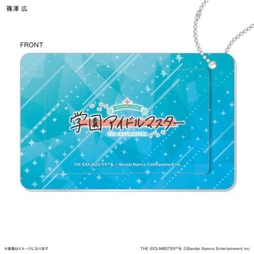 『学園アイドルマスター』学園アイドルマスター スライドカードケース 篠澤 広