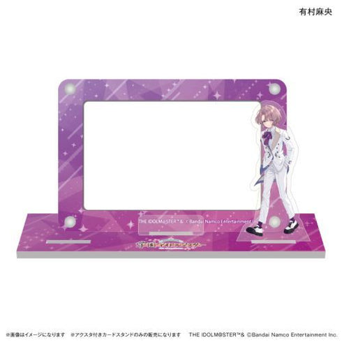 『学園アイドルマスター』学園アイドルマスター アクスタ付きカードスタンド 有村麻央