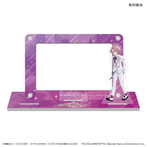 『学園アイドルマスター』学園アイドルマスター アクスタ付きカードスタンド 有村麻央