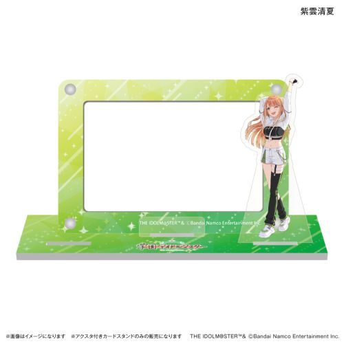 『学園アイドルマスター』学園アイドルマスター アクスタ付きカードスタンド 紫雲清夏