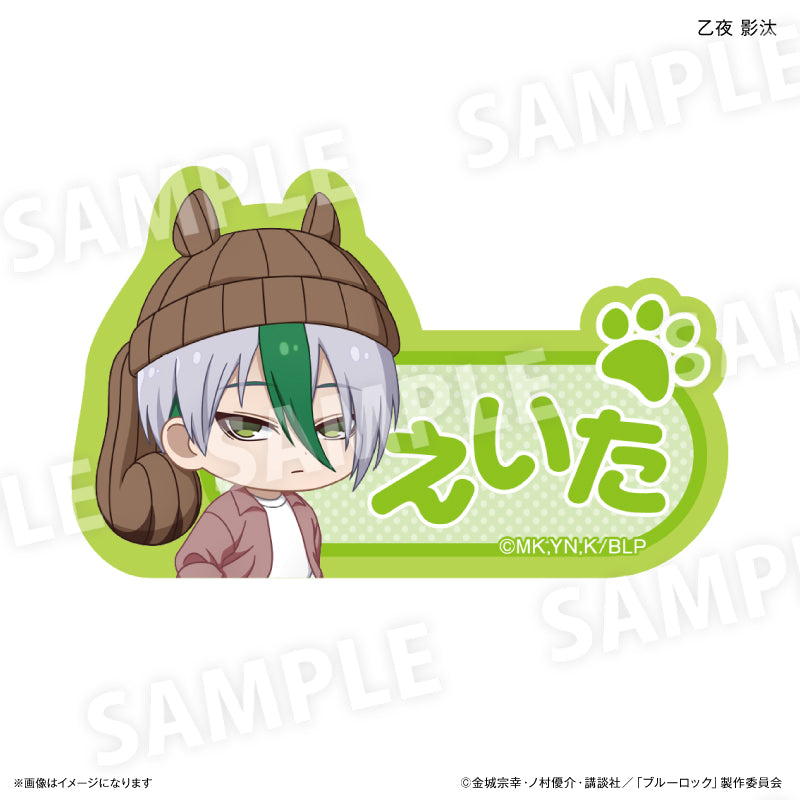 ブルーロック』ブルーロック 耳ニットシリーズ 第2弾 ネームバッジ 乙