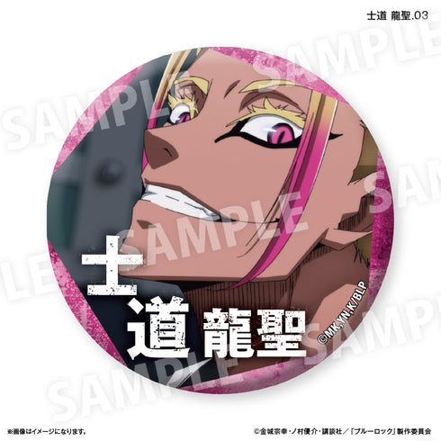 『ブルーロック(だけ缶第2弾)』ブルーロック だけ缶 士道 龍聖だけトレーディング缶バッジ vol.2 【全7種】(BOX)