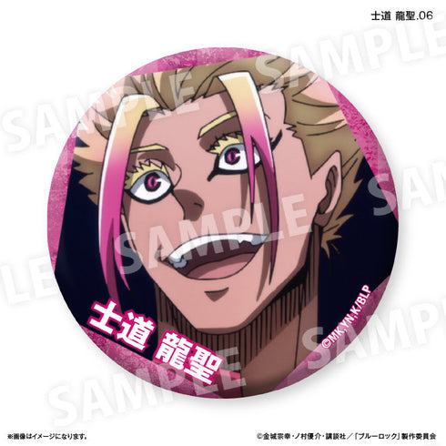 『ブルーロック(だけ缶第2弾)』ブルーロック だけ缶 士道 龍聖だけトレーディング缶バッジ vol.2 【全7種】(BOX)