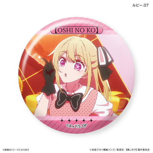 『【推しの子】』だけ缶 ルビーだけトレーディング缶バッジ 【全7種】(BOX)