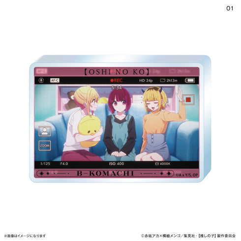 『【推しの子】』場面写アクリルブロック 1