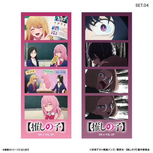 『【推しの子】』【推しの子】 よんどり トレーディングブロマイド 【全10種】(BOX)