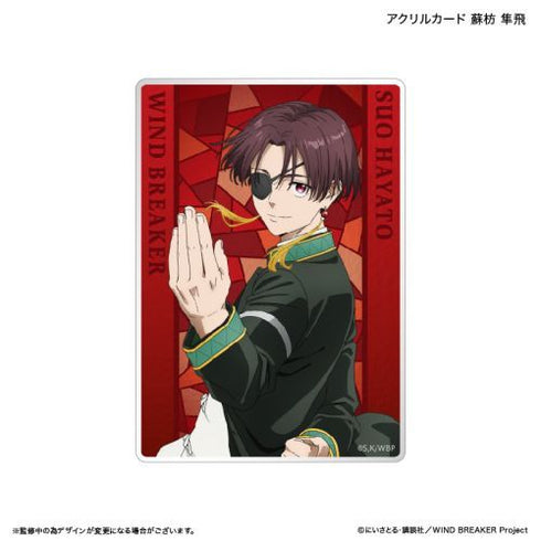 『WIND BREAKER』WIND BREAKER アクリルカード 蘇枋 隼飛