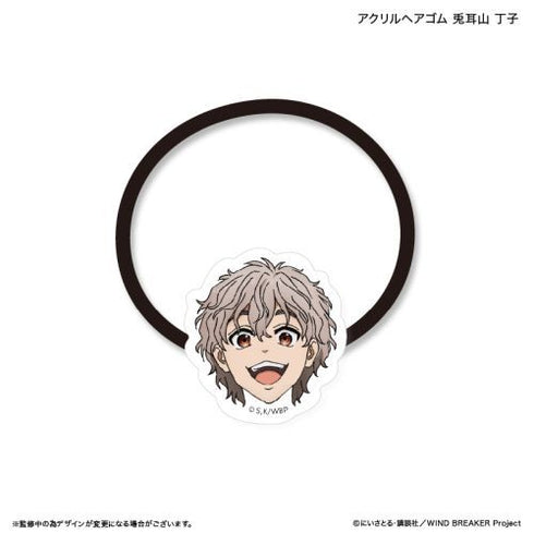 『WIND BREAKER』WIND BREAKER アクリルヘアゴム 兎耳山 丁子