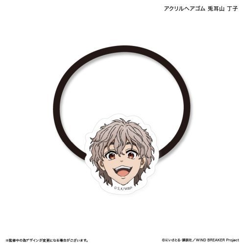『WIND BREAKER』WIND BREAKER アクリルヘアゴム 兎耳山 丁子
