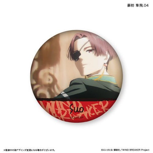 『WIND BREAKER』WIND BREAKER だけ缶 蘇枋 隼飛だけトレーディング缶バッジ 【全7種】(BOX)