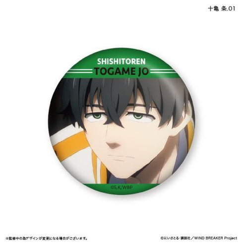 『WIND BREAKER』WIND BREAKER だけ缶 十亀 条だけトレーディング缶バッジ 【全7種】(BOX)