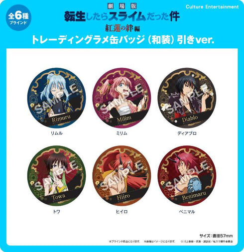 『転生したらスライムだった件』トレーディングラメ缶バッジ(和装) 引きVer.【BOX】