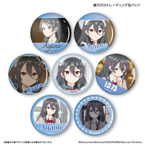 『時々ボソッとロシア語でデレる隣のアーリャさん』時々ボソッとロシア語でデレる隣のアーリャさん だけ缶 綾乃だけトレーディング缶バッジ 【全7種】(BOX)