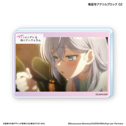 『時々ボソッとロシア語でデレる隣のアーリャさん』時々ボソッとロシア語でデレる隣のアーリャさん アクリルブロック 2