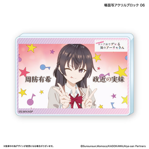 『時々ボソッとロシア語でデレる隣のアーリャさん』時々ボソッとロシア語でデレる隣のアーリャさん アクリルブロック 6