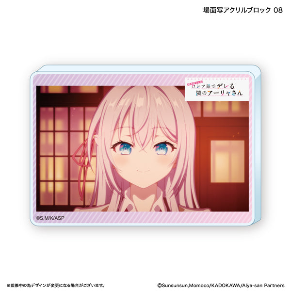 『時々ボソッとロシア語でデレる隣のアーリャさん』時々ボソッとロシア語でデレる隣のアーリャさん アクリルブロック 8