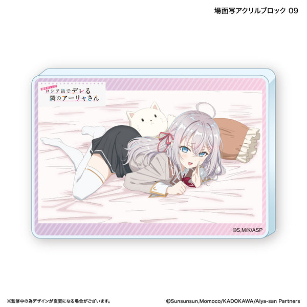 『時々ボソッとロシア語でデレる隣のアーリャさん』時々ボソッとロシア語でデレる隣のアーリャさん アクリルブロック 9