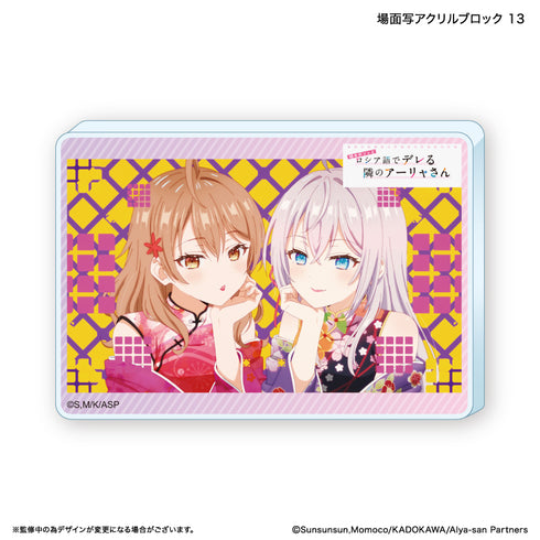 『時々ボソッとロシア語でデレる隣のアーリャさん』時々ボソッとロシア語でデレる隣のアーリャさん アクリルブロック 13