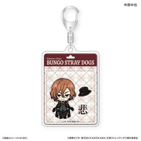 『文豪ストレイドッグス』文豪ストレイドッグス トイシリーズ アクリルキーホルダー 中原中也