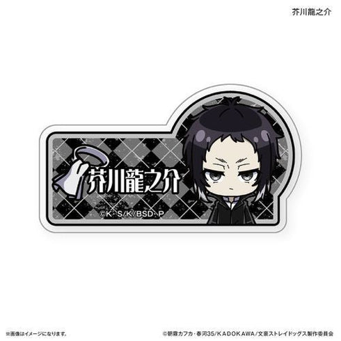 『文豪ストレイドッグス』文豪ストレイドッグス トイシリーズ ネームバッジ 芥川龍之介