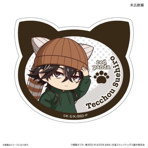 『文豪ストレイドッグス』文豪ストレイドッグス 耳ニットシリーズ ステッカー 末広鉄腸