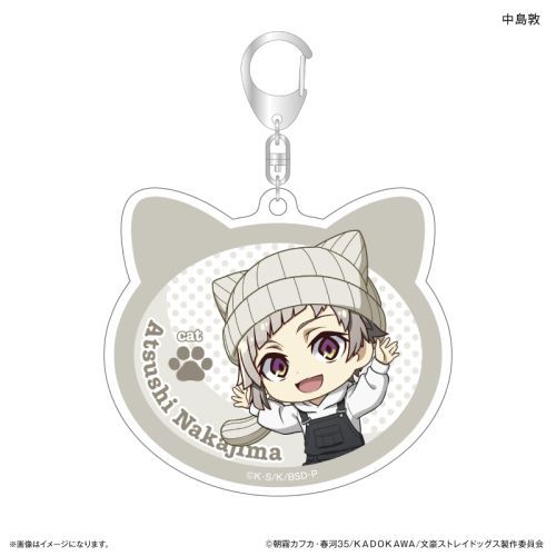 『文豪ストレイドッグス』文豪ストレイドッグス 耳ニットシリーズ アクリルキーホルダー 中島敦