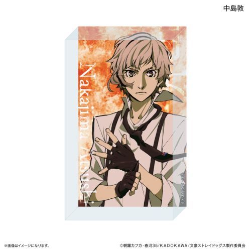 文豪ストレイドッグス』文豪ストレイドッグス アクリルブロック 中島敦