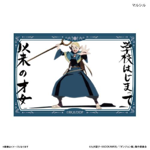 『ダンジョン飯』ダンジョン飯 ミニアートスタンド マルシル