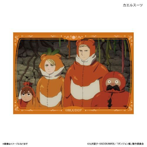 『ダンジョン飯』ダンジョン飯 ミニアートスタンド カエルスーツ