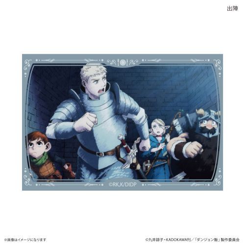『ダンジョン飯』ダンジョン飯 ミニアートスタンド 出陣