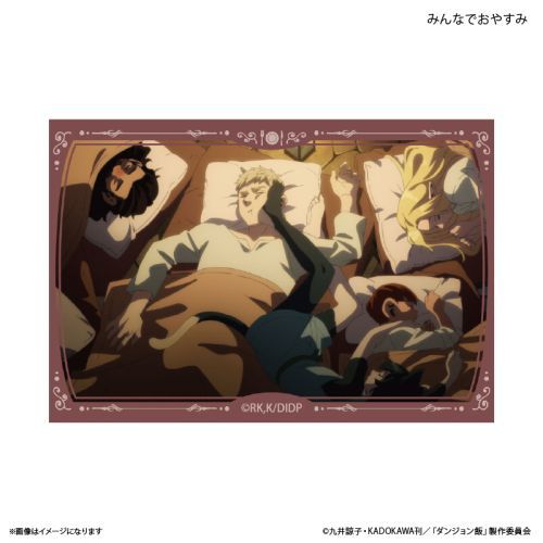 『ダンジョン飯』ダンジョン飯 ミニアートスタンド みんなでおやすみ