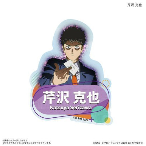 『モブサイコ100III』モブサイコ100III トレーディングネームバッジ 【全6種】(BOX)