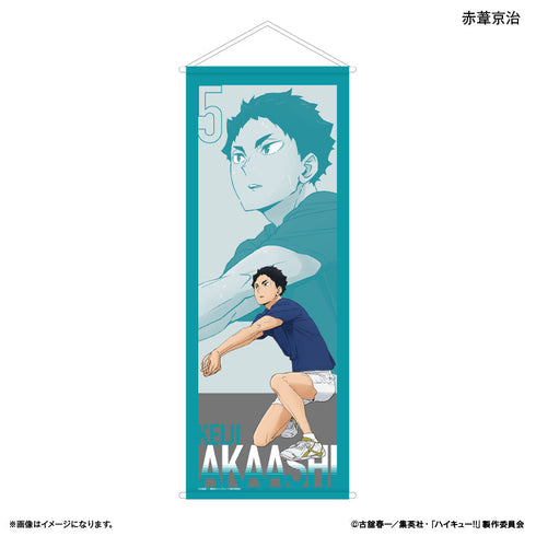 『ハイキュー!!』BIGタペストリー 赤葦京治 -レシーブ-