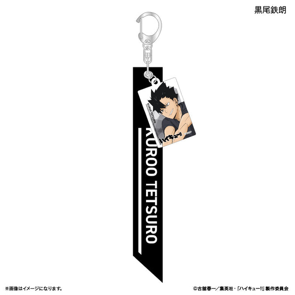 『ハイキュー!!』チャーム付きキーホルダー 黒尾鉄朗 -レシーブ-