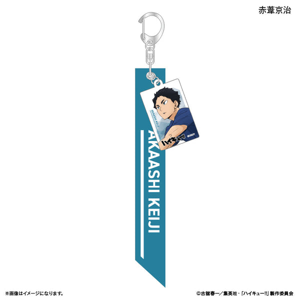 『ハイキュー!!』チャーム付きキーホルダー 赤葦京治 -レシーブ-