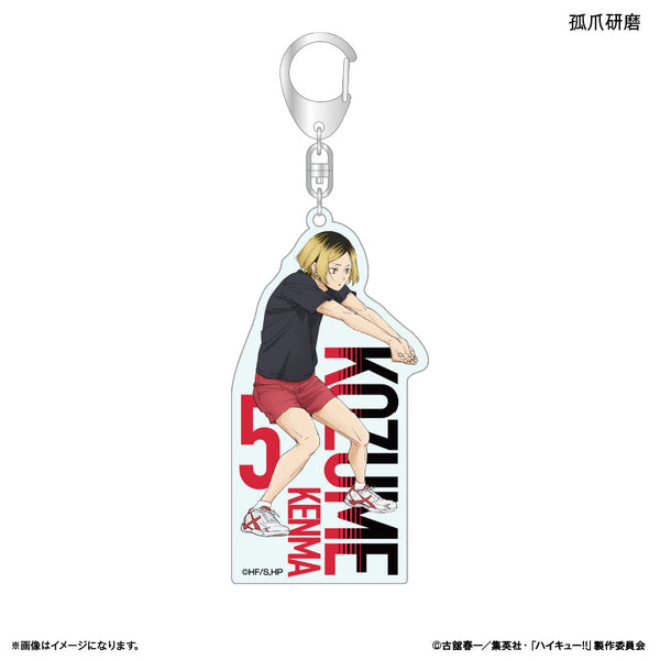 『ハイキュー!!』ハイキュー!! アクリルキーホルダー 孤爪研磨 ~レシーブ~