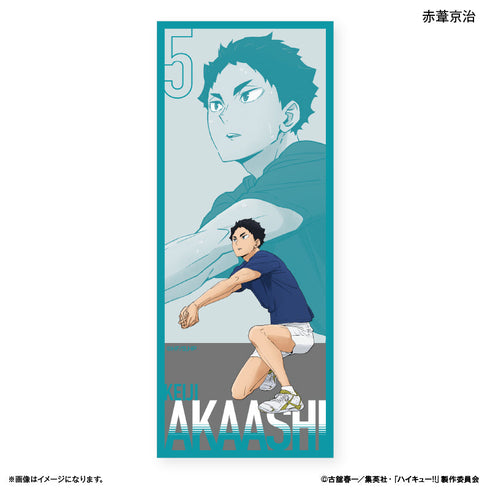 『ハイキュー!!』ハイキュー!! ロングタオル 赤葦京治 ~レシーブ~