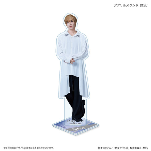 『熱愛プリンス』熱愛プリンス アクリルスタンド 昴流