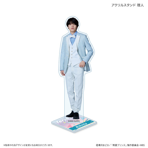 『熱愛プリンス』熱愛プリンス アクリルスタンド 理人