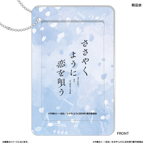 『ささやくように恋を唄う』TVアニメ「ささやくように恋を唄う」 スライドカードケース 朝凪依