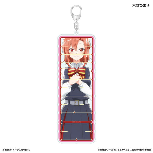 『ささやくように恋を唄う』TVアニメ「ささやくように恋を唄う」 特大ネームアクリルキーホルダー 木野ひまり