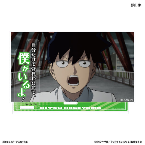 『モブサイコ100 III』モブサイコ100 III セリフ付きアクリルジオラマ 影山律