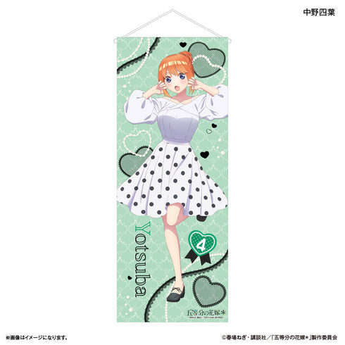 『五等分の花嫁*(モノトーンコーデ)』TVスペシャルアニメ「五等分の花嫁*」 等身大タペストリー 中野四葉