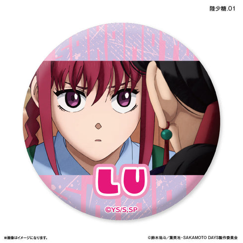 『SAKAMOTO DAYS』SAKAMOTO DAYS だけ缶 陸少糖だけトレーディング缶バッジ 【全7種】(BOX)