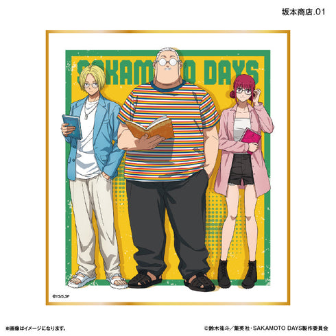 『SAKAMOTO DAYS(眼鏡Style)』SAKAMOTO DAYS トレーディングミニ色紙 眼鏡Style 【全10種】(BOX)