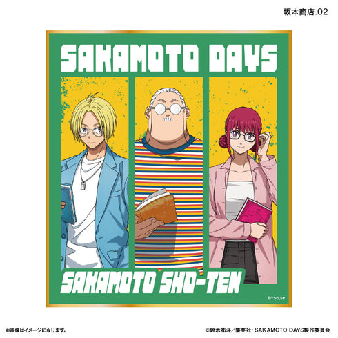 『SAKAMOTO DAYS(眼鏡Style)』SAKAMOTO DAYS トレーディングミニ色紙 眼鏡Style 【全10種】(BOX)