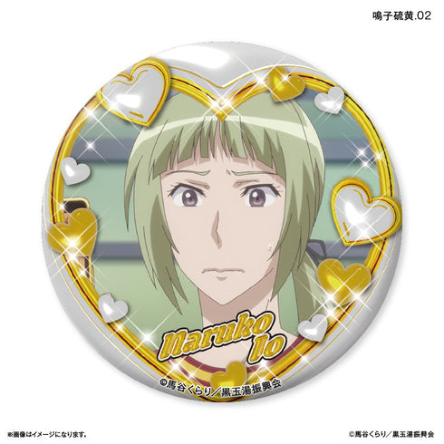 『美男高校地球防衛部ETERNAL LOVE!』美男高校地球防衛部ETERNAL LOVE! だけ缶 鳴子硫黄だけトレーディング缶バッジ 【全7種】(BOX)