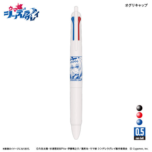 『ウマ娘 シンデレラグレイ』アニメ『ウマ娘 シンデレラグレイ』 ジェットストリーム新3色ボールペン オグリキャップ