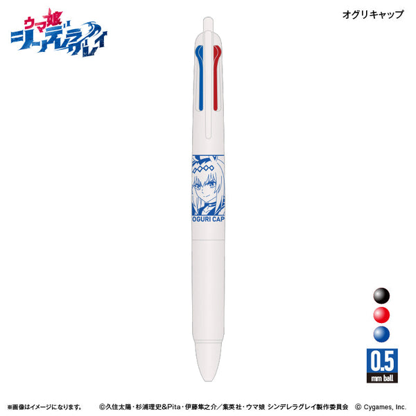 『ウマ娘 シンデレラグレイ』アニメ『ウマ娘 シンデレラグレイ』 ジェットストリーム新3色ボールペン オグリキャップ
